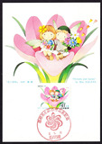 日本极限片 C1279 1990年国际花卉博览会纪念：花精灵