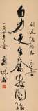 名家名人字画装饰画书法竖幅郭沫若-1964年-行书高清艺术微喷