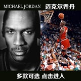 现代装饰画 NBA篮球星海报 灌篮高手 迈克尔乔丹 jordan 个性挂画