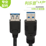 USB3.0延长线连接线母头全包 质量好线材1米 3.0延长转接线