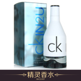 专柜正品代购CK IN2U因为喜欢你男士香水50/100/150ml淡香持久