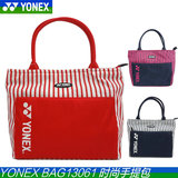 卖真包 YONEX尤尼克斯YY 13061 羽毛球包 时尚手提包 拎包 CH正品