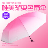 日本OK伞 渐变色雨伞学生折叠男女士个性创意小清新韩国晴雨两用