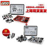 乐高机器人lego EV3 45544核心套装+配件库45560 送软件9898参赛