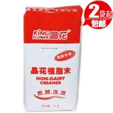 2袋包邮 珍珠奶茶原料专用奶精晶花植脂末1kg袋装红晶花奶精 送勺