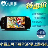小霸王PSP游戏机 炫影39 8G版 儿童礼物掌机掌上游戏机 经典怀旧