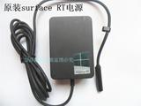 原装微软平板电脑 surface rt电源适配器充电器 12V 2A 24W 1512