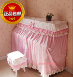 正品全棉钢琴罩全罩 整套包邮★粉色韩式田园★钢琴全罩+凳子罩