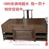 红木家具鸡翅木办公桌大班台明清古典书桌椅组合中式实木写字台