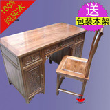 明清仿古家具家用环保 客厅纯实木台式电脑桌书桌 现代办公桌特价