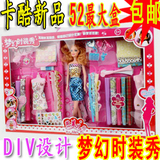 娃娃梦幻时装秀女孩公主做衣服DIY设计大礼盒甜甜屋玩具礼物
