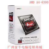 AMD A4 6300盒装原包 FM2 台式机CPU 3.7 正品 限时 秒杀
