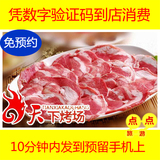 *北京 天下烤场【果园】北京自助餐团购 北京烤肉自助 免预约