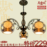 特价 正品欧式美式田园古典中式3头餐厅书房茶楼餐吊陶瓷灯具