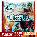 云南特产 马老表过桥方便米线106g红烧牛肉味 零食美食小吃特价
