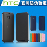 HTC M8手机套 HTC M8手机壳 M8w原装皮套 M8t保护套 one2智能外壳
