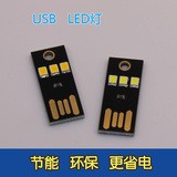 usb灯便携式LED迷你灯usb节能灯USB户外野营灯小夜灯厂家直销