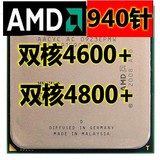 二手 AMD 4600+ 4800+双核940针 AM2主板装机CPU 游戏稳定首选