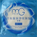 正品MG美即活氧温泉净化保湿面膜25g 舒缓补水净化毛孔美容护肤品