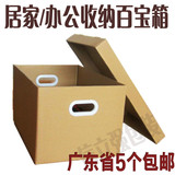 韩版家居用品衣服收纳箱 大号收纳盒有盖整理储物箱宜家搬家纸箱