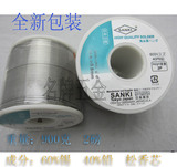 SANKI日本山崎SN60高亮度焊锡丝 0.8mm 1.0 1.2mm 900克 2磅
