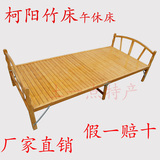 柯阳加厚型竹床/折叠床/儿童床/ 午休床/单人床 80  100CM