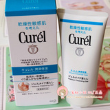 温和卸妆 日本KAO花王curel珂润啫喱卸妆蜜/乳 干燥敏感肌 130g