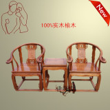 皇宫椅三件套会客太师椅实木榆木雕花圈椅/红木花梨木靠背办公椅