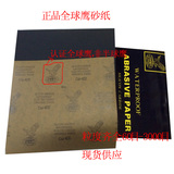 韩国全球鹰砂纸、鹰牌砂纸、NKC耐水砂纸60目-3000目干湿两用