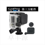Gopro Hero3+镜头盖 狗3+防水壳镜头盖 Hero3+保护配件