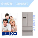 BEKO/倍科 GNE60530X冰箱 全新原装进口 法式全风冷无霜多门冰箱