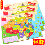 包邮儿童积木玩具早教认知益智小孩学习幼儿宝宝中国地图拼图拼板