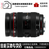 【佳能专卖店】 EF 24-70mm f 2.8L USM 二代镜头 正品现货 全幅
