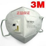 正品3M9001V 9002V带呼吸阀口罩骑行工业防尘防雾霾PM2.5冬季口罩