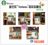充足现货! 英国直邮Starbucks星巴克Verismo咖啡胶囊包5款可选