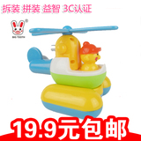正品扬光玩具拆装 拼装 组装玩具小飞机小汽车 儿童益智玩具动手
