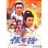 全新盒装 正版 连续剧DVD 侠客行 梁朝伟（经济版 3片装）TVB经典