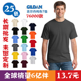 GILDAN76000吉尔丹纯棉纯色圆领t恤男女短袖文化衫广告衫班服印字