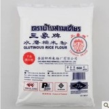 烘焙原料泰国三象牌水磨糯米粉500克 冰皮月饼水晶包/汤圆糯米糍