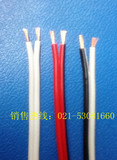 国标电线电缆纯铜RVB2*0.2平方平行软电线双并电线