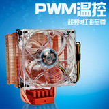 超频三 红海至尊版CPU散热器 PWM温控 INTELAMD散热器