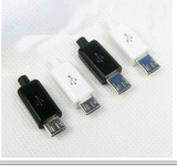 Micro 苹果插头 5P接口 USB公头 MICRO插头 DIY焊线式 四件套