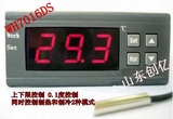 高精度温控器/双输出温控仪/数显温控器 WH7016S 0.1℃精度