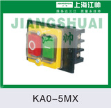 小型小版防水按钮 KAO-5MX kao5mx KA0-5MX 押压扣开关台钻机床