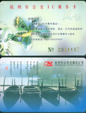 杭州公交卡--IC 乘车卡(A卡)