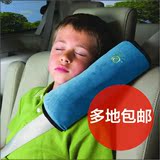 范儿汽车儿童安全带护肩套可爱汽车保险带套睡枕通用汽车用品
