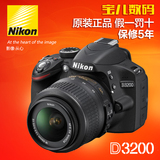 送微距圈 原装正品Nikon/尼康 D3200套机(18-55 二代)VR单反相机