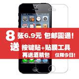 苹果5手机膜 苹果5S屏幕膜 保护膜 iphone5se膜 iphone5S高清贴膜