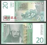 欧洲 全新UNC 塞尔维亚 20第纳尔 2000年 外国纸币 钱币