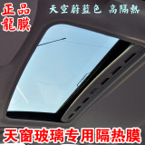 美国正品龙膜汽车隔热膜 汽车天窗专用玻璃隔热膜 防爆膜防晒膜
